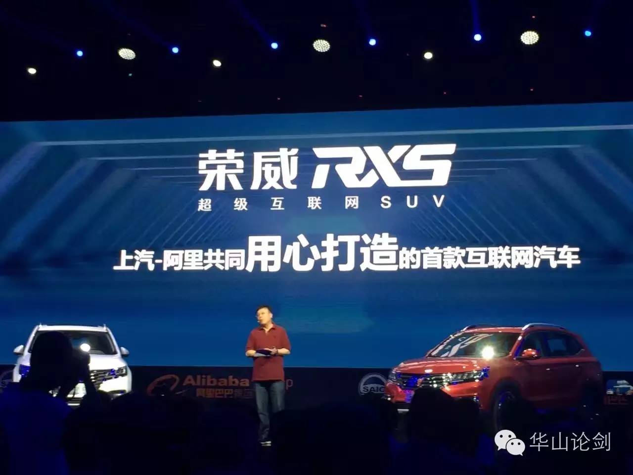 998万元起售荣威RX5的售价让马云当场决定买上几十辆高清图片