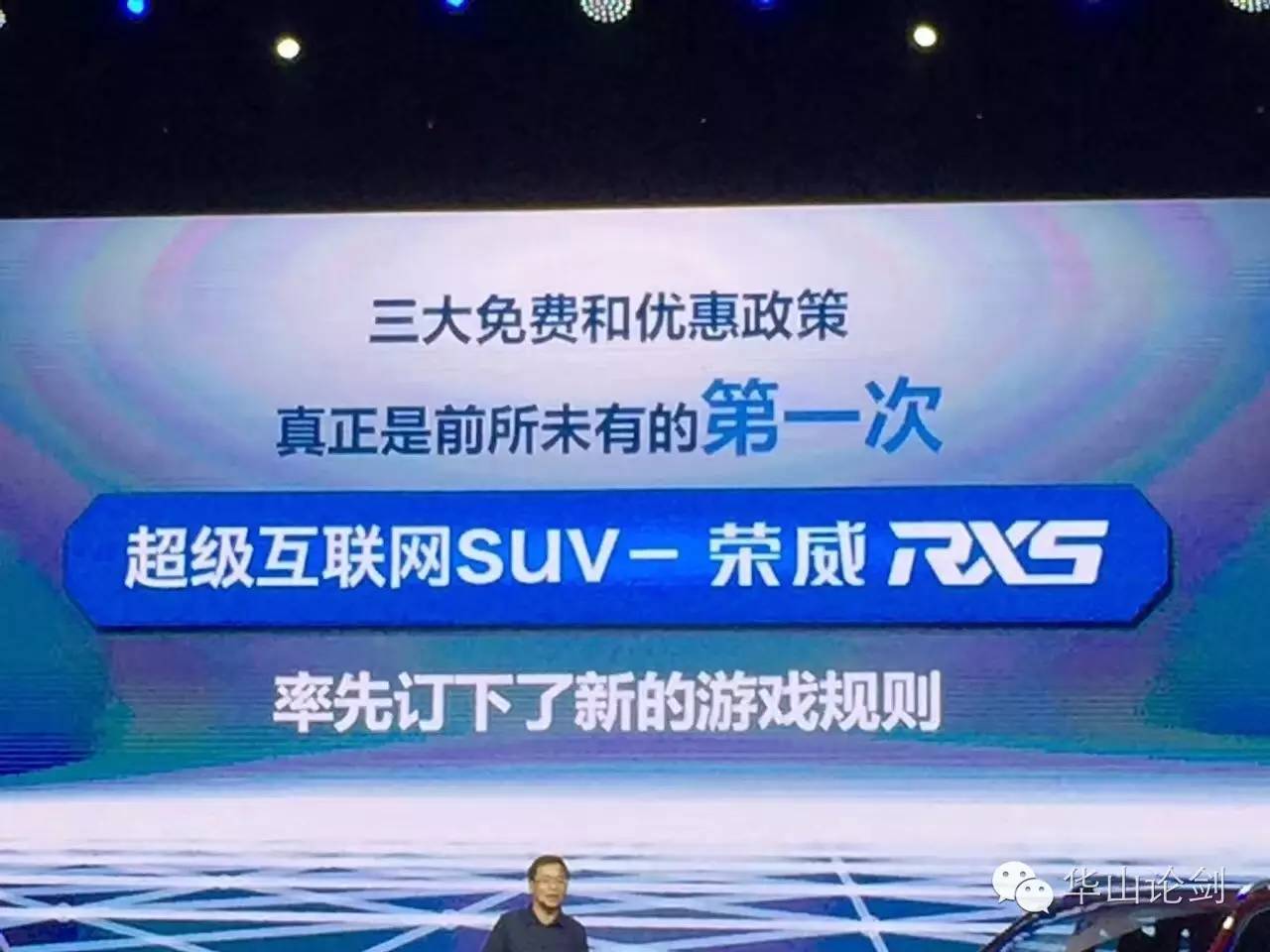 998万元起售荣威RX5的售价让马云当场决定买上几十辆高清图片