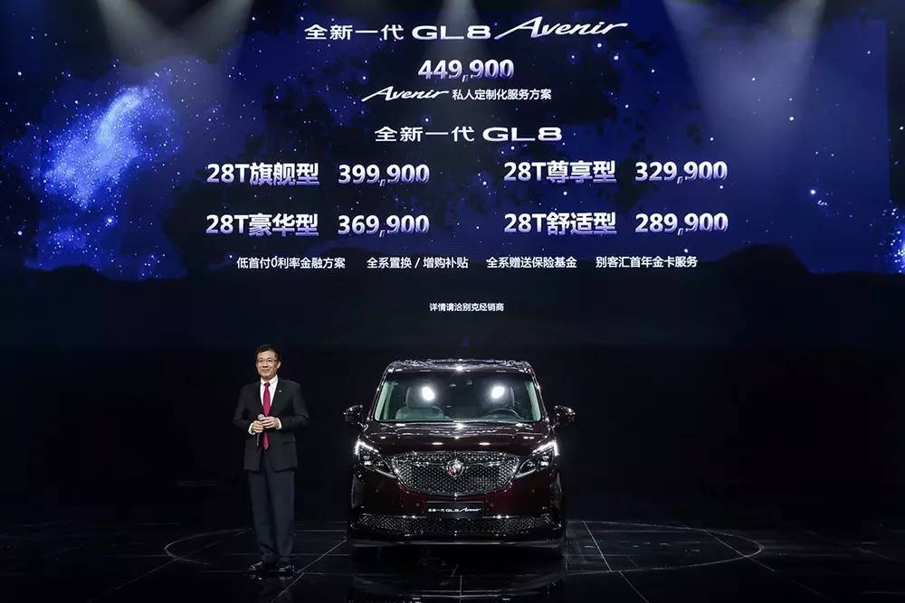 千字评车全新别克GL8要卖给谁 -凤凰汽车自媒体开放平台高清图片