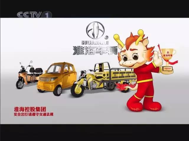 淮海车辆强势登陆CCTV-1《新闻联播》前黄金位置!_凤凰汽车_凤凰网