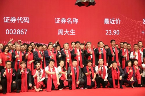 周大生成功登陆A股 珠宝上市企业再添新军_中