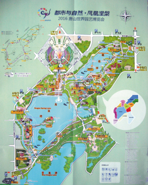 世园会“游园手册”。图片来源网络