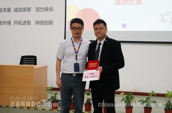 提升服务质量九元航空举办主题演讲比赛