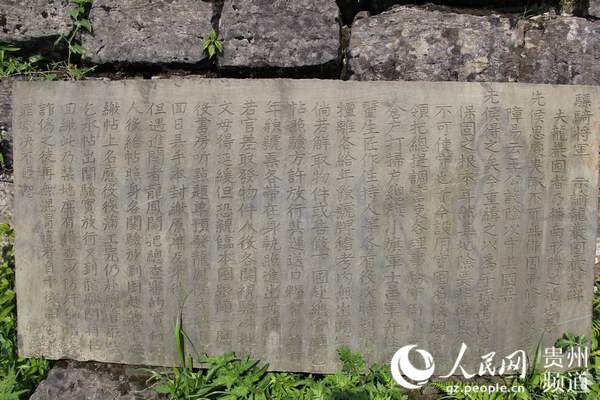 图为海龙屯上的禁碑。王钦摄