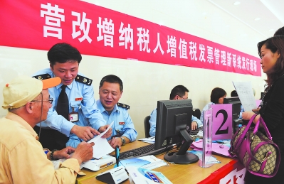 全面推开营改增试点今起实施