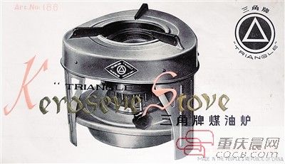1970年代广交会商品说明书：三角牌三角形煤油炉。