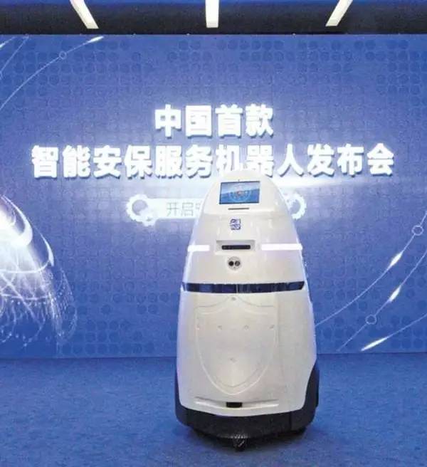 中国开发机器人警察 可嗅出炸弹电击嫌疑人