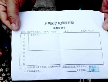 家属提供的王天贵的死亡证明