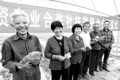 金融扶贫惠农家