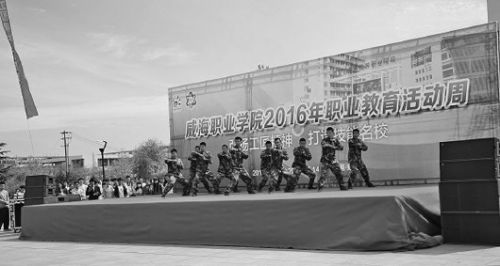 威海职业学院_威海职业学院怎么样