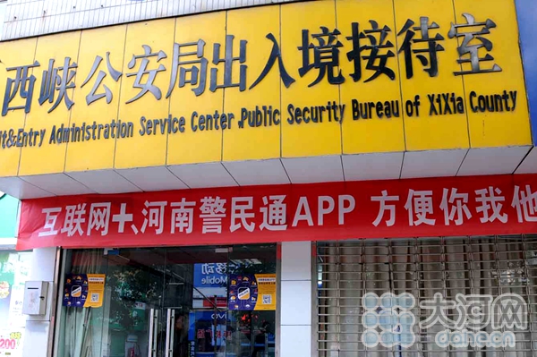 　　西峡出入境大厅
