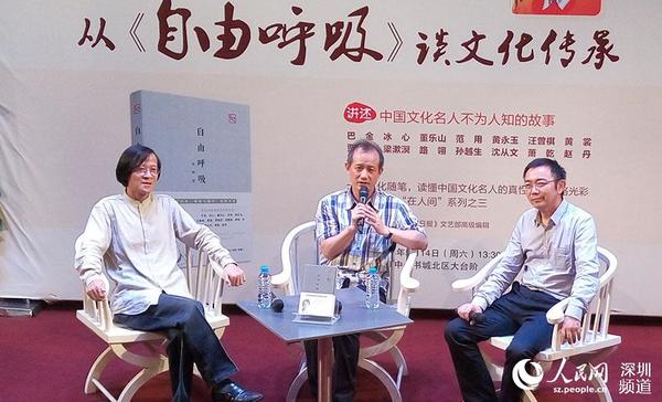 李辉（中）在第十二届文博会深圳中心书城分会场畅谈文化传承。（陈育柱摄）