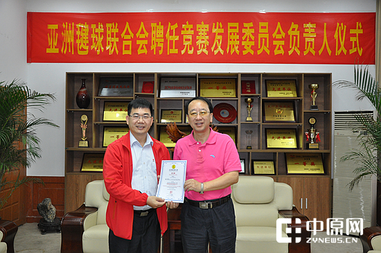 亚洲毽球联合会副主席曾顺秋向郑州市毽协主席龙同胜颁发了“技术及发展办公室竞赛发展委员会副主任”聘书。