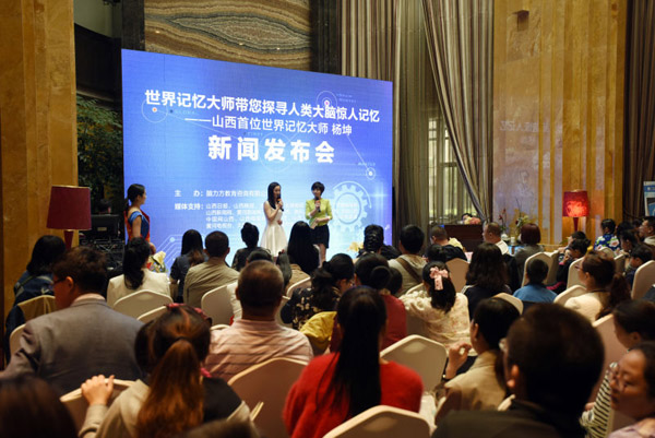 发布会现场