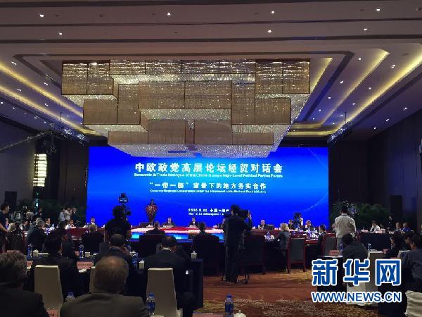5月19日,中欧政党高层论坛经贸对话会在河南郑州举行。中欧代表分别作主旨演讲并进行互动发言。新华网发