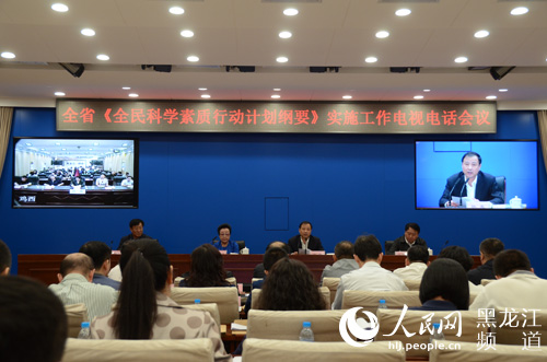 龙江省公民科学素质水平稳步提升 较2010年提