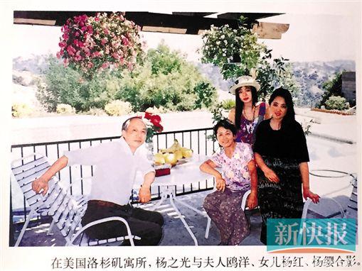 ■在美国洛杉矶寓所,杨之光与夫人鸥洋、女儿杨红、杨缨合影。