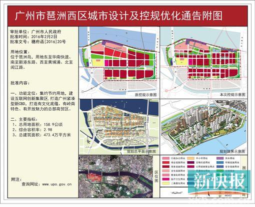 ■对比市政府审批后的控规图与原控规图,可见原水塘所在地块(蓝圈)已由商务设施用地调整为水域。