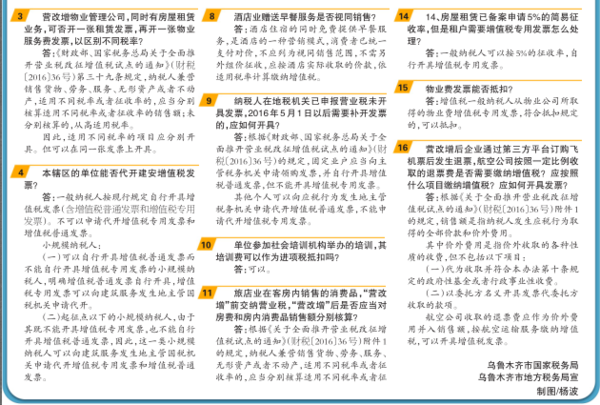 纳税证明_月纳税收入(3)
