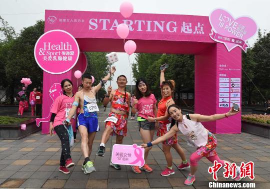 重庆举办粉红慢跑活动 倡导关爱女性健康