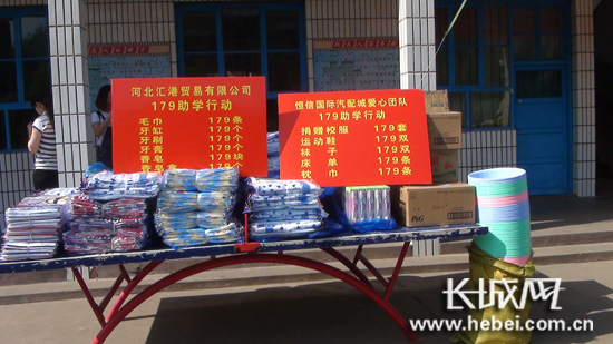 爱心团队走进井陉县辛庄乡希望小学 感受别样