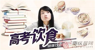 高考那两天,给孩子吃点巧克力