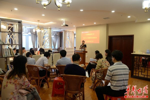 6月1日，长郡梅溪湖中学举办2016年海归人才创新创业座谈会。