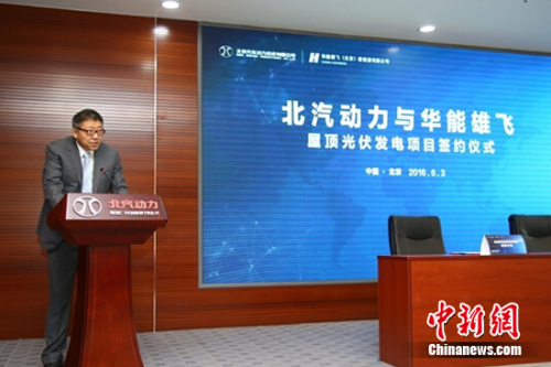 华能新能源股份有限公司执行董事、总经理林刚致辞