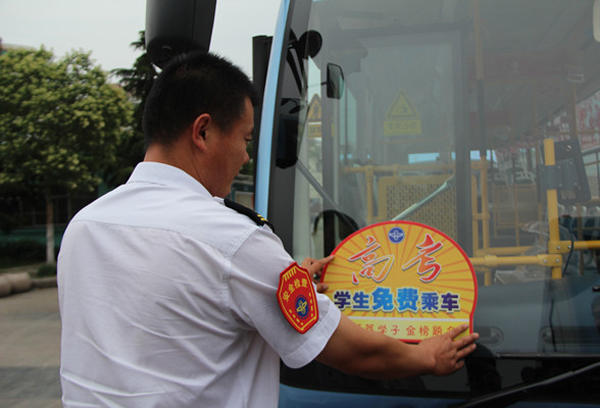 高考期间 临沂考生可凭准考证免费坐出租和公