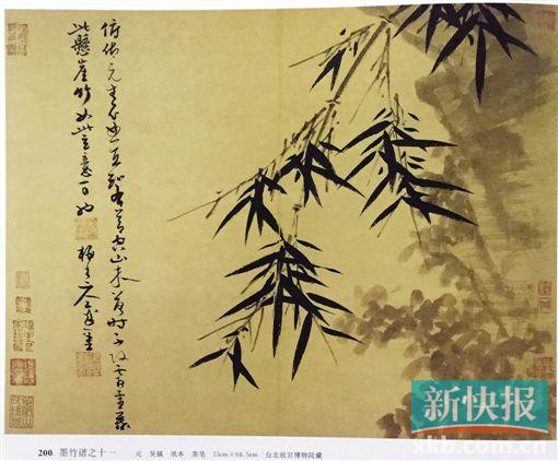 ■吴镇 墨竹谱之十一