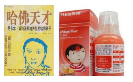 图2：《两个贾说》对流行的七大育儿谣言逐一拆破