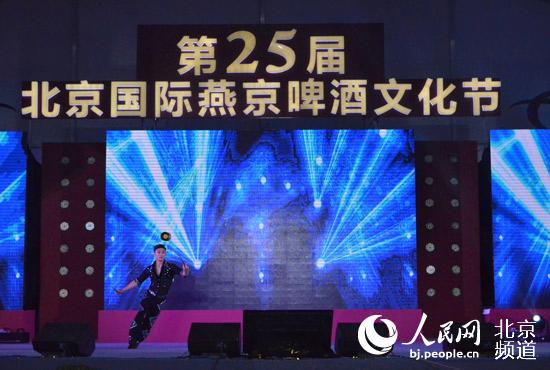 北京國際燕京啤酒文化節(jié)上的文藝表演。人民網(wǎng)尹星云 攝