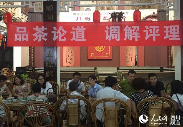 6月3日下午,悦来茶园,人民调解宣传进茶馆活动现场。(记者陈曦 摄)