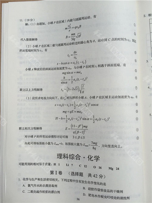 高考文综试卷格式_高考文综试卷格式