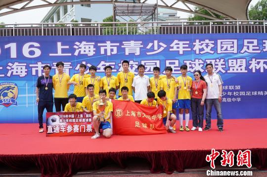 上海校园足球氛围日益浓厚 校园足球联盟注册