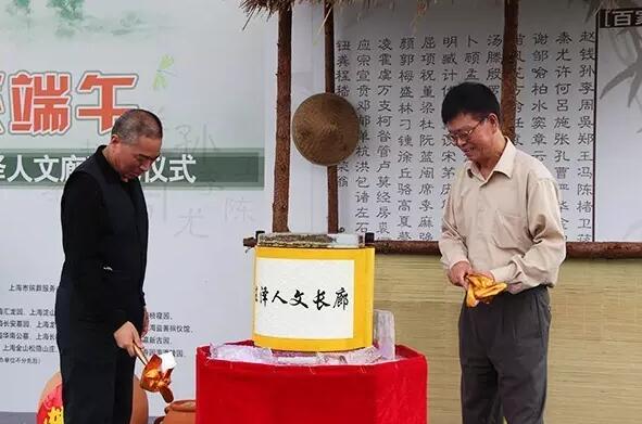 6月7日，2016错时祭扫端午节联动周暨“崧泽人文廊”落成仪式在上海卫家角息园举行。图片来自网络