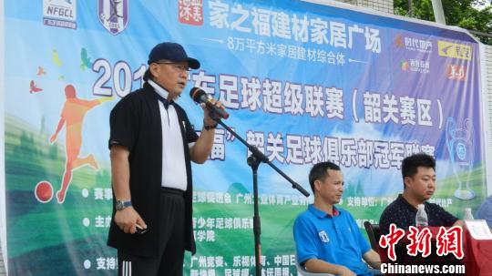 NBA职业联赛中文官网__实时赛程比分+球队资讯广东足球超级联赛韶关开赛 10支球队竞逐