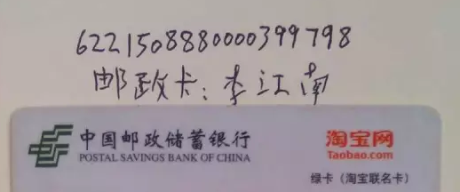 父亲李江南账户