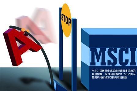 MSCI宣布延迟将A股纳入MSCI新兴市场指数