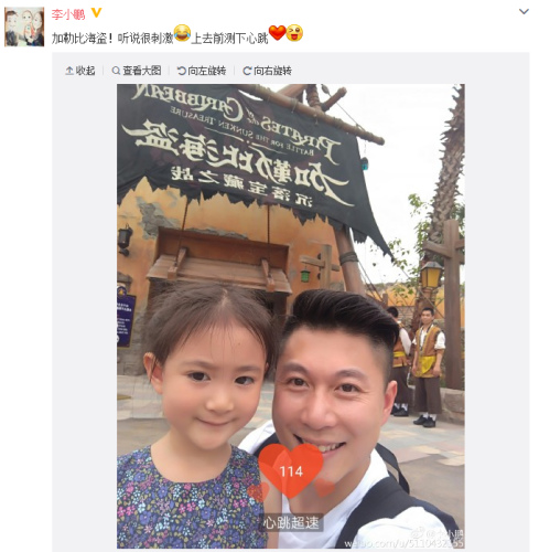 李小鹏和奥莉。图为李小鹏微博截图。