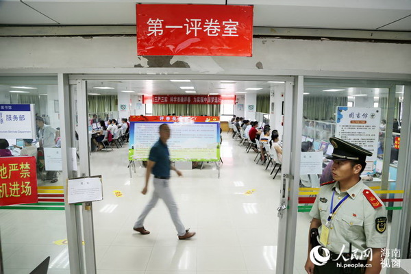 海南高考阅卷现场