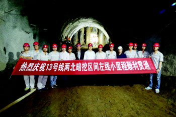 青岛地铁13号线首段隧道贯通 与明挖段顺利对