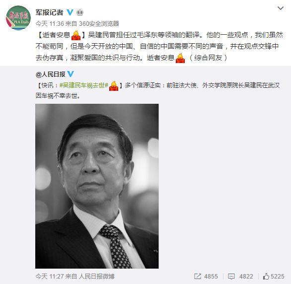 军媒：吴建民一些观点虽不赞同，但中国需要不同声音