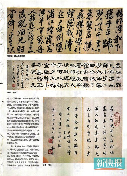 ■马衡 隶书