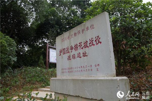 护国战争棉花坡战役战壕遗址,此役也成为了朱德的成名之战。人民网 薛丹 摄