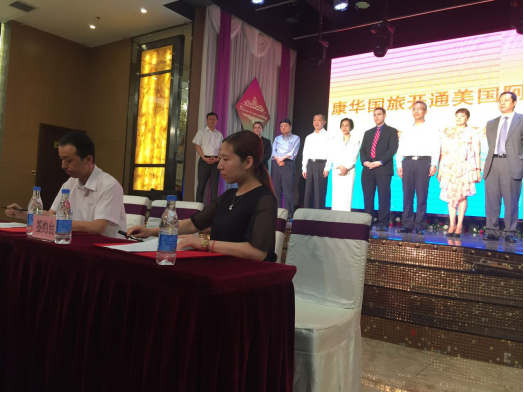 沈阳办负责人侯秋月与康华国旅签约