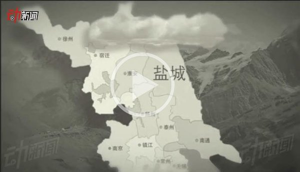 动画解析盐城龙卷风为何死伤如此严重。