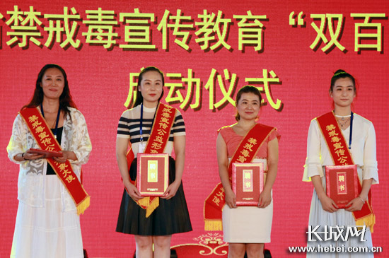 四名文艺工作者被聘为禁戒毒宣传公益形象大使。长城网 赵晓慧 摄