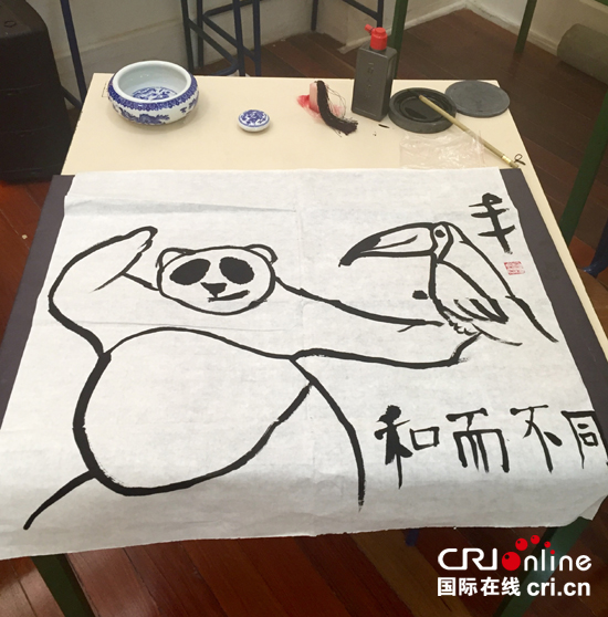 菲利普的毛笔画作品《和而不同》