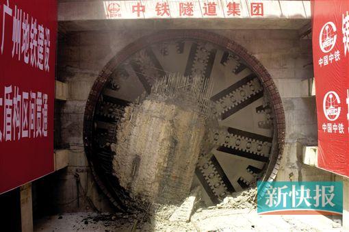 ■广州地铁建设史上首个大盾构区间昨日顺利贯通。新快报记者 毕志毅/摄